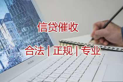 红寺堡收账公司